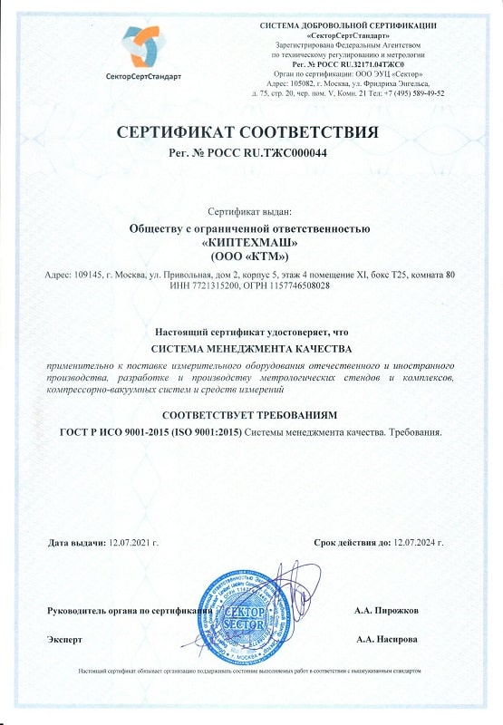 Certificate ISO-9001 (2024)
